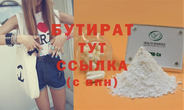 бутират Богородск