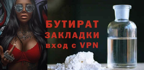 бутират Богородск