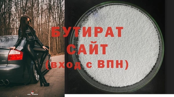 бутират Богородск