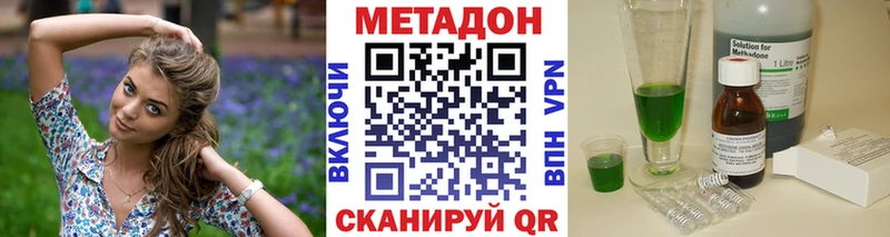 Метадон кристалл  omg зеркало  Яранск 